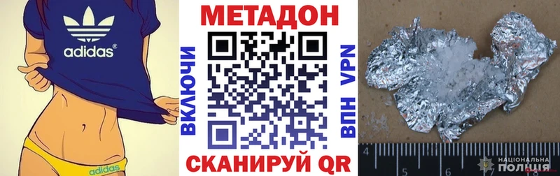 Метадон VHQ  купить наркотик  Пермь 